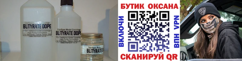 Бутират BDO 33%  Хилок 