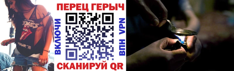 Героин хмурый Хилок